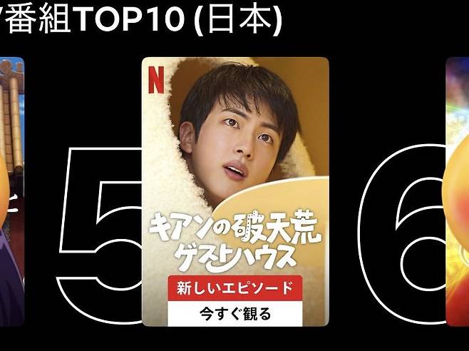 방탄소년단 진·기안84·지예은 '대환장 기안장', 넷플릭스 韓 2위·日 5위..17개국 '톱 10'
