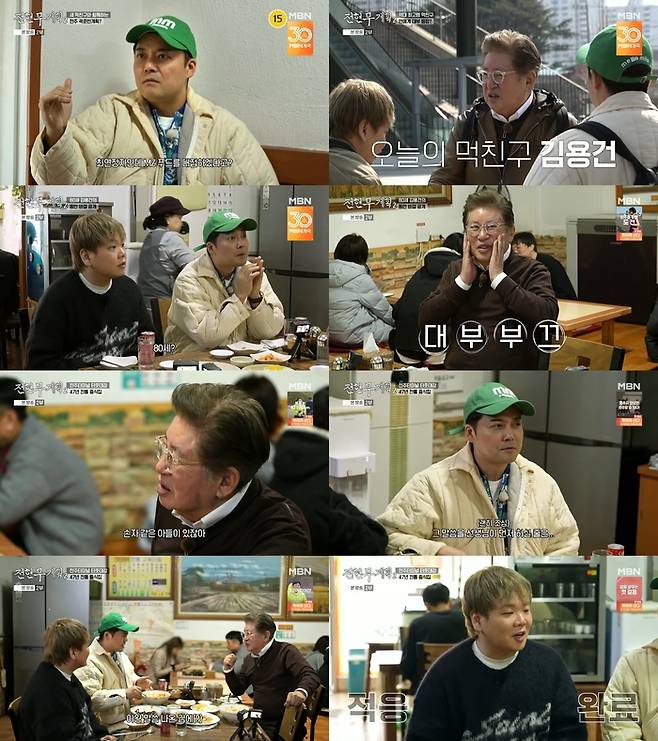‘전현무계획2’. 사진 I MBN, 채널S ‘전현무계획2’ 방송 캡처