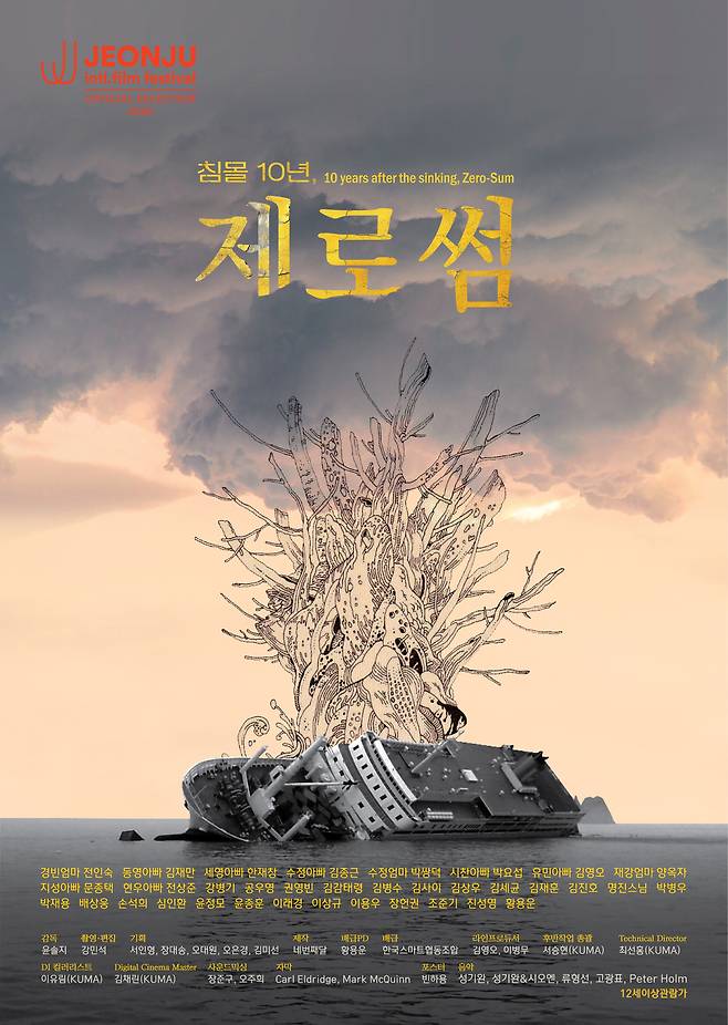 /빈하용, 한국스마트협동조합