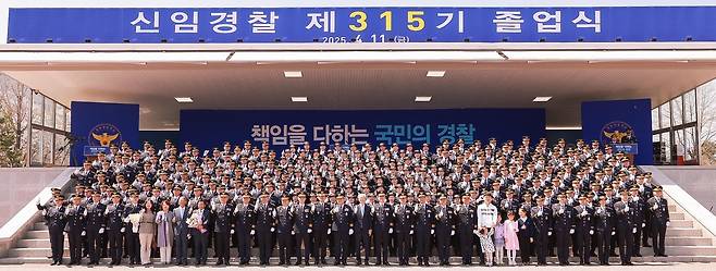 중앙경찰학교 315기 졸업식 [경찰청 제공. 재판매 및 DB 금지]
