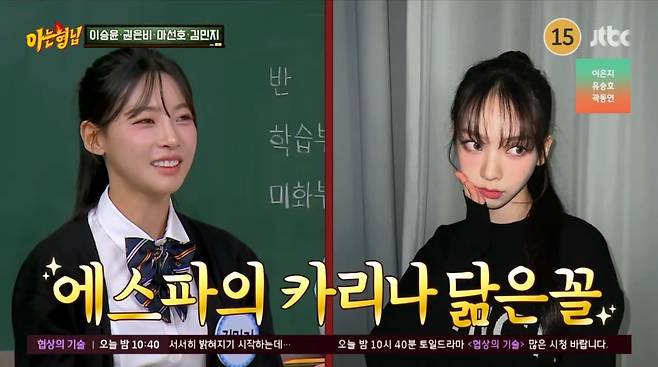 사진=JTBC '아는형님'