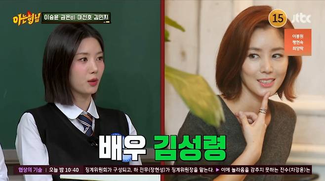 사진=JTBC '아는형님'