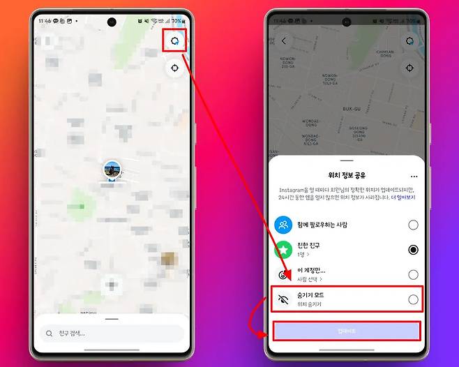 1146 9 b E  I All 쁘117 70m 1146 O P b  1 All  선 al 70m  OO F OV  2 DG Oo It CHIMSAN DONG NOWON DONG AO 200 GA SPONGEA NOWON DONG 1ILIGA SALING Neo CKIAKDO forr 2 of BUKGU CHIN WONDAE DK CNO DONG GOSEONG DONG WONDAE 3SAM DONG GA IOLJGA SAM 위치 정보 공유  Instagram을 열 때마다 회원님의 정확한 위치가 업데이트되지만 24시간 동안 앱을 열지 않으면 위치 정보가 사라집니다 더 알아보기 함께 팔로우하는 사람 C 친한 친구 0 1명  이 계정만 e O 사람 선택  숨기기 모드 위치 숨기기 친구 검색 업데이트