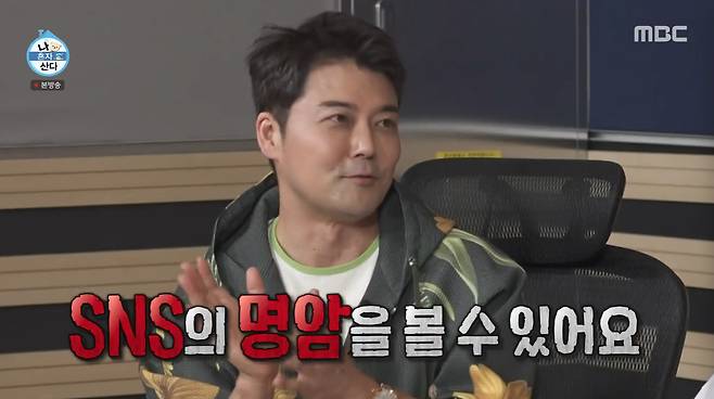 '나 혼자 산다' 방송화면 캡처