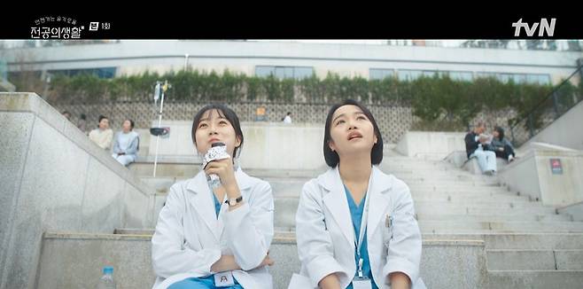 tvN '언제가는 슬기로울 전공의생활'