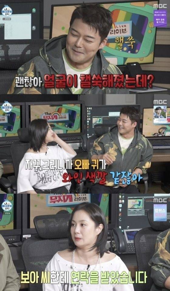 ‘나 혼자 산다’. 사진 | MBC