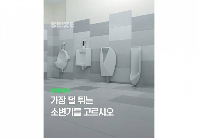 연구팀이 비교한 소변기 종류 4개. 3~4번째가 각각 연구팀이 개발한 코르누코피아와 노틸러스이다. 워털루대 연구팀 제공