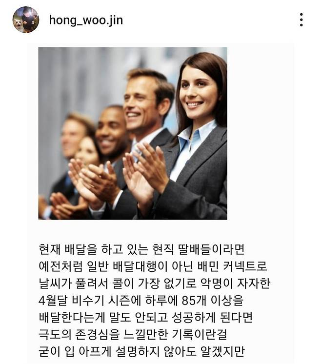 배달 하루수익 공개 ㄷㄷㄷ