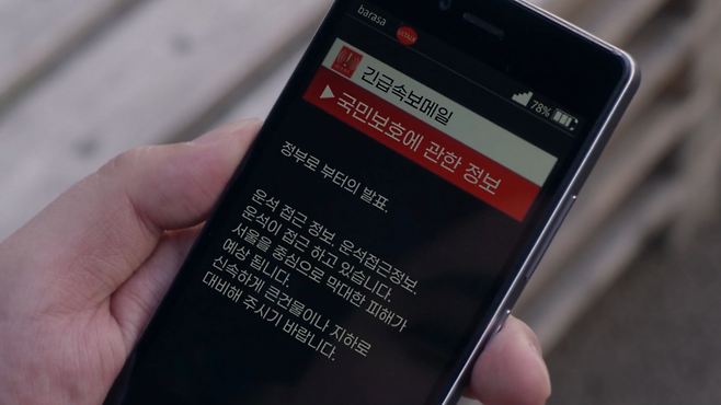VS--Z1-8’07”.png 울트라맨 세계의 재난문자