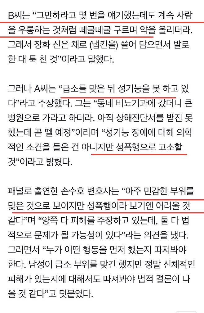 IMG_3332.jpeg 식당에서 비보이 중 여사장이 갑자기 급소참 ㅎㄷㄷㄷ