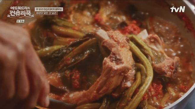 IMG_3492.jpeg 에드워드리를 감동시킨 갓김치 등갈비찜