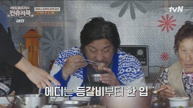 IMG_3513.jpeg 에드워드리를 감동시킨 갓김치 등갈비찜