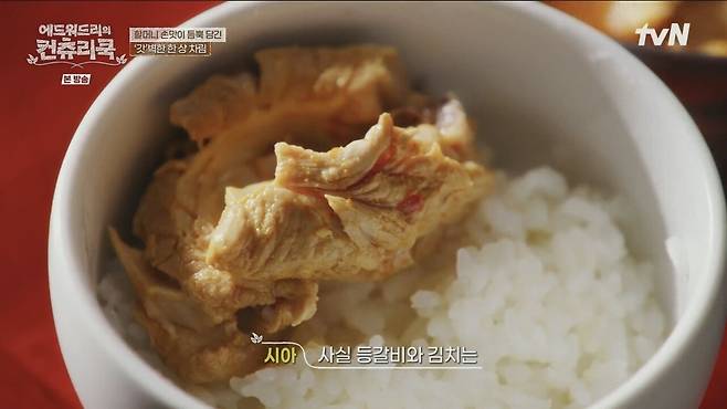 IMG_3505.jpeg 에드워드리를 감동시킨 갓김치 등갈비찜