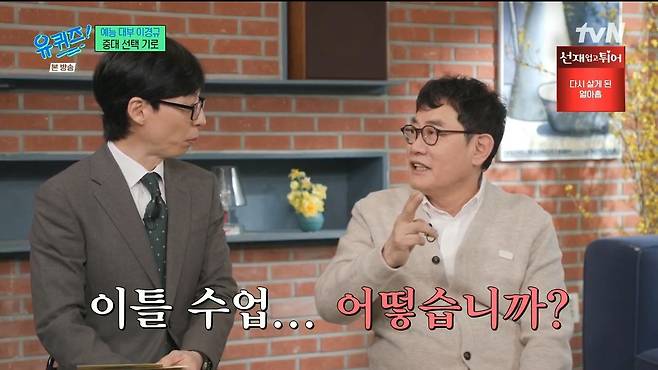 8.jpeg 영어 공부 시작한지 이틀된 이경규.jpg