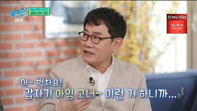 9.jpeg 영어 공부 시작한지 이틀된 이경규.jpg