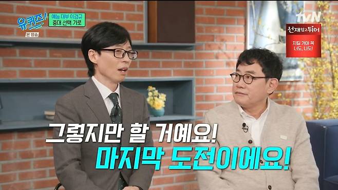 10.jpeg 영어 공부 시작한지 이틀된 이경규.jpg