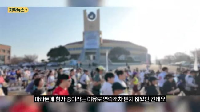 도로 한가운데 주차하고 마라톤 뛴 사람들