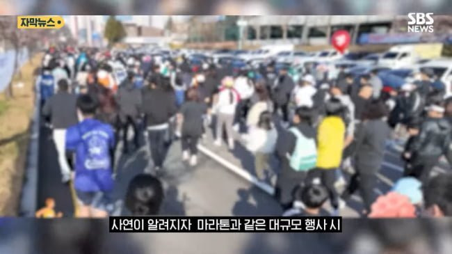 도로 한가운데 주차하고 마라톤 뛴 사람들