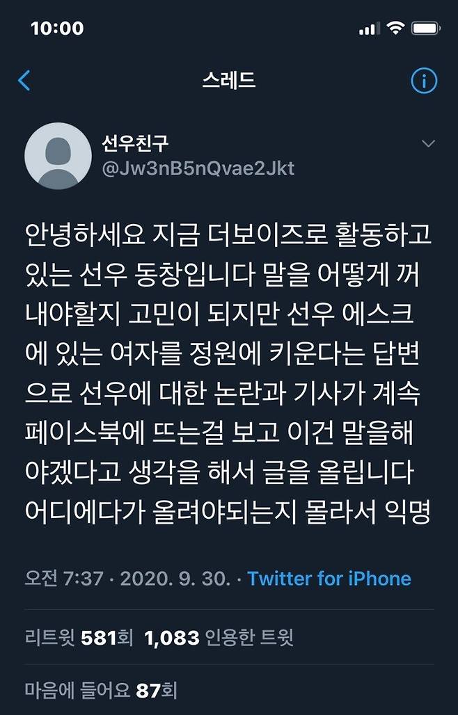 IMG_9965.jpeg 포텐간 더보이즈 선우 에스크 글을 포도임