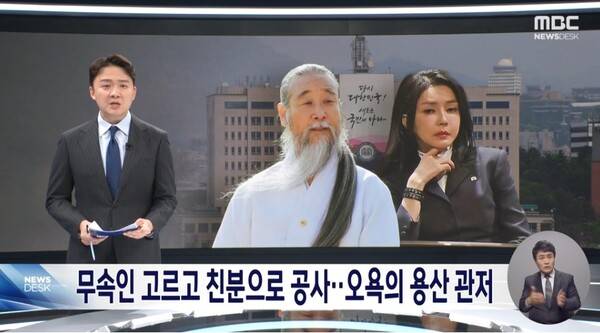 ▲지난 11일 MBC '뉴스데스크' 갈무리.