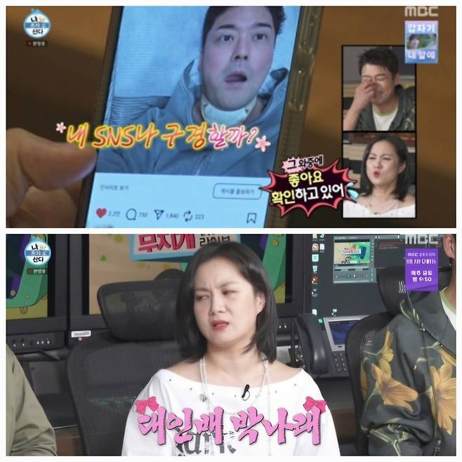 이번 발언은 방송 이후 보아의 마음까지도 대신 전한 박나래의 배려로 주목받았다.사진=박나래 SNS