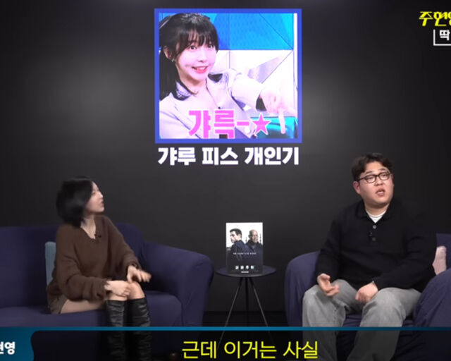 주현영이 '갸륵' 개인기에 대해 설명하고 있다. / 유튜브 '딱대' 캡처