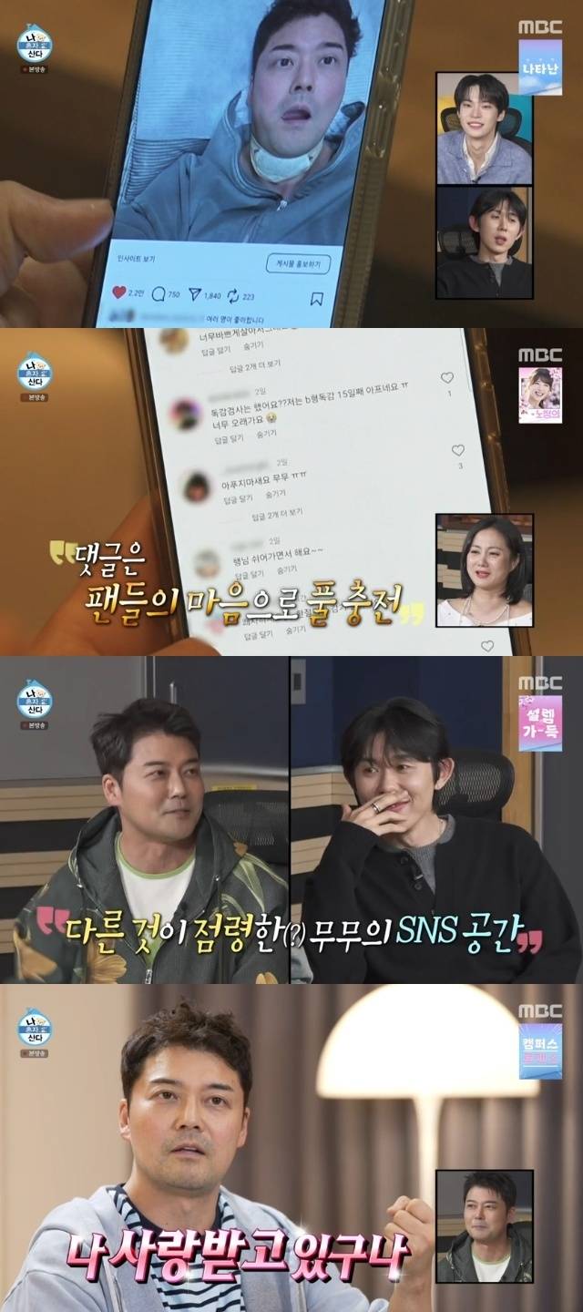MBC ‘나 혼자 산다’ 캡처