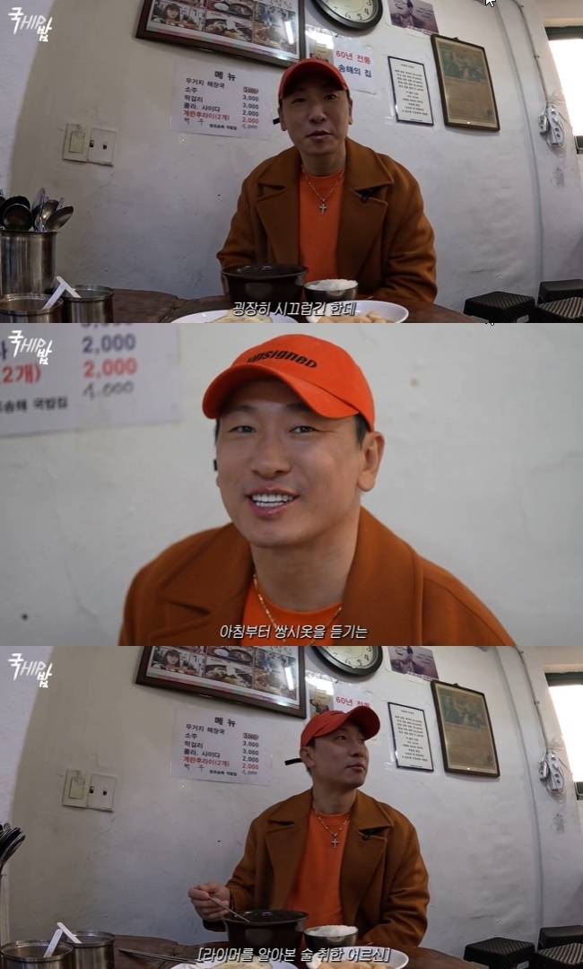 사진=라이머 채널 영상 캡처