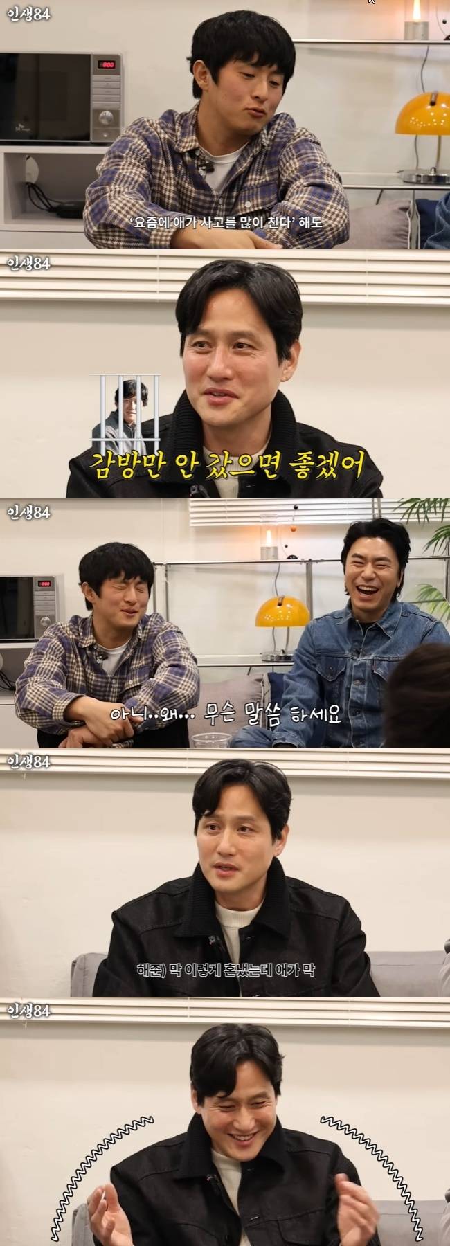 사진=‘인생84’ 채널 영상 캡처