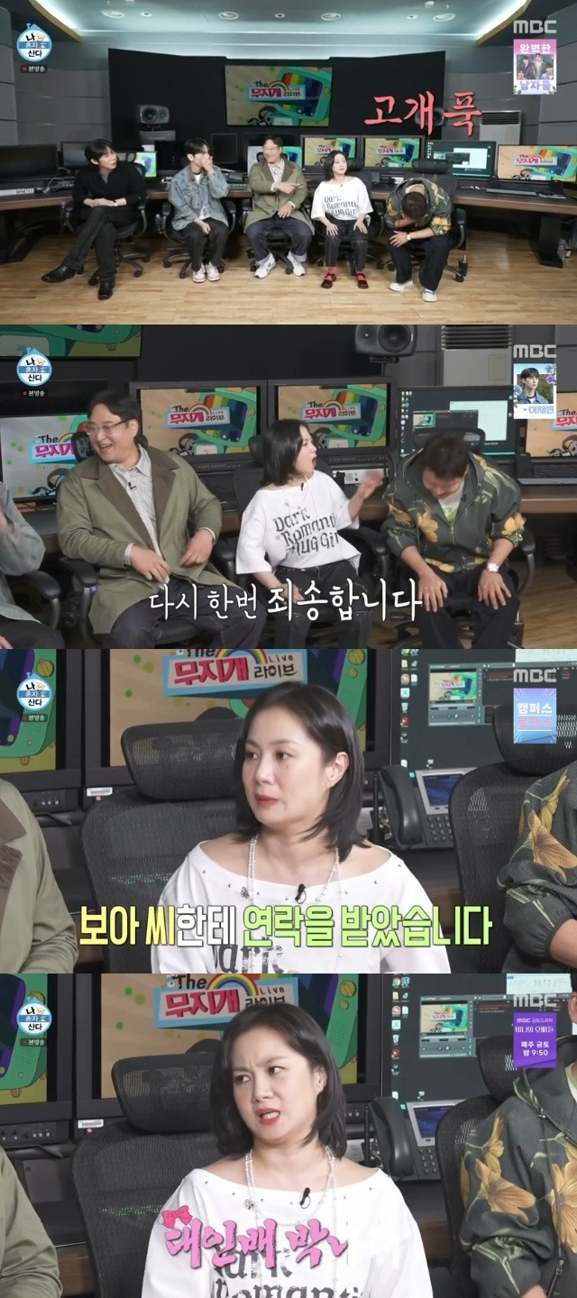 MBC ‘나 혼자 산다’ 캡처
