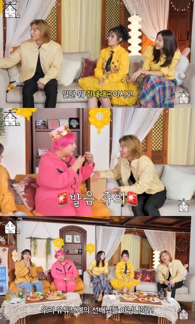 사진=‘집대성’ 채널 영상 캡처