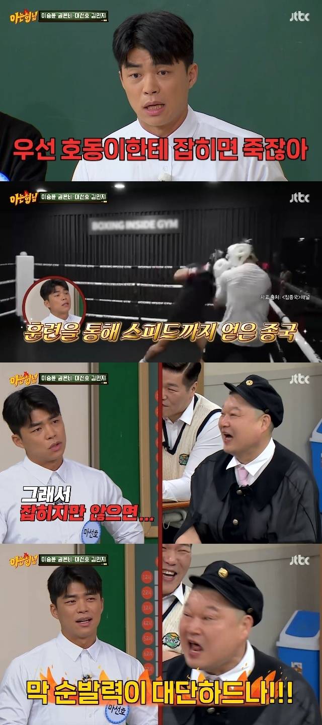 JTBC ‘아는 형님’ 캡처