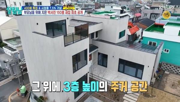 KBS 2TV ‘살림하는 남자들’ 캡처