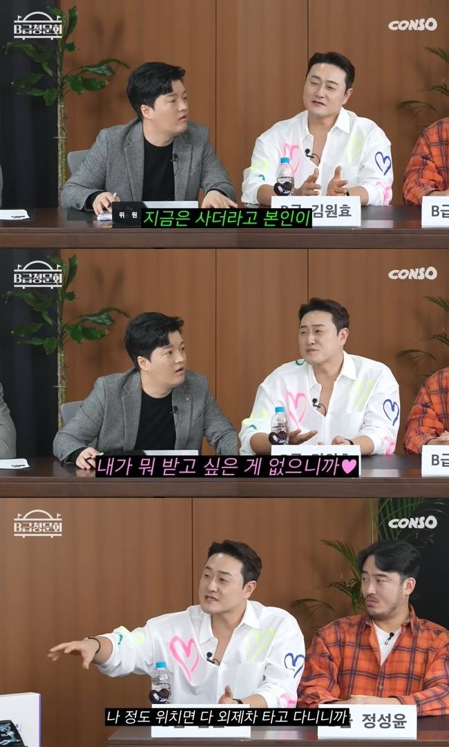 사진=‘콘텐츠제작소’ 채널 ‘B급청문회’ 영상 캡처