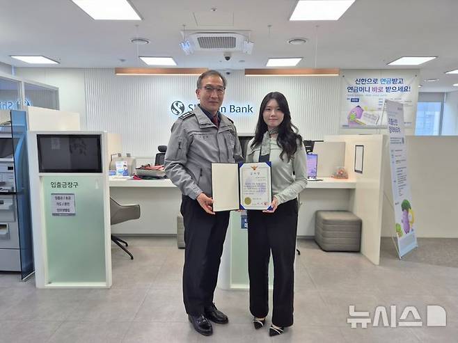 [양주=뉴시스] 보이스피싱 예방 감사장 수여. (사진=양주경찰서 제공) 2025.04.11 photo@newsis.com
