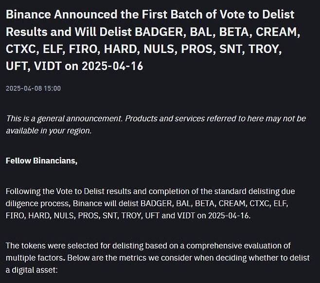 [서울=뉴시스] 바이낸스가 오는 16일 거래 지원 중인 가상자산 총 14종을 상폐한다고 공지했다. (사진=바이낸스 홈페이지 캡처) 2025.04.11 *재판매 및 DB 금지