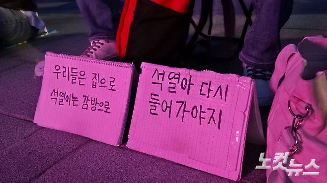 내란청산·사회대개혁 비상행동이 11일 서울 종로구 경복궁역 동십자각 일대에서 '윤석열 재구속! 한덕수 처벌! 이완규 지명 철회! 내란 종식 긴급행동' 집회를 진행한 가운데 집회 현장에선 윤석열 전 대통령 재구속을 촉구하는 손팻말이 보였다. 주보배 기자