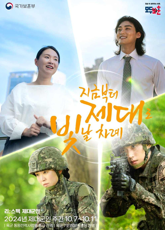 사진 제공=국가보훈부