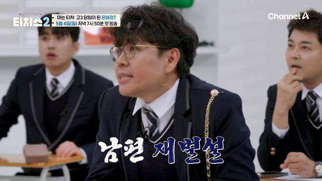 (사진제공 = ‘아는 티처’ 캡처)