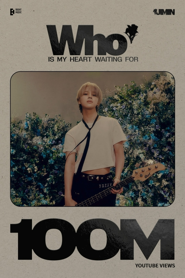 방탄소년단 지민의 솔로곡 ‘후’ 뮤직비디오 유튜브 조회수 1억건 돌파 기념 이미지. 사진 빅히트 뮤직