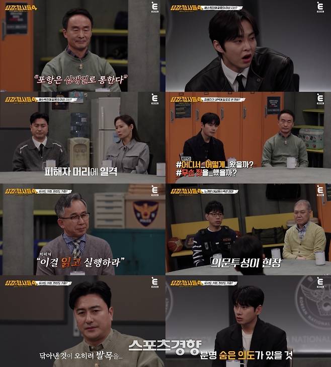 ‘용감한 형사들4’ 방송화면. 티캐스트 방송화면