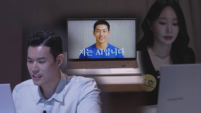 '그것이 알고 싶다', 12일 애인 등장 충격 AI 조명