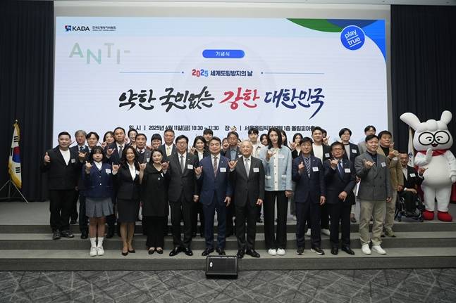 11일 세계도핑방지의날 기념식 참가자들.  /사진=KADA