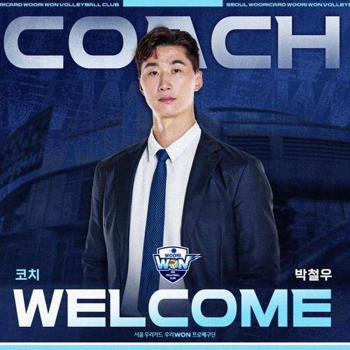 우리카드 코치로 합류한 '배구 전설' 박철우 [우리카드 제공. 재판매 및 DB 금지]