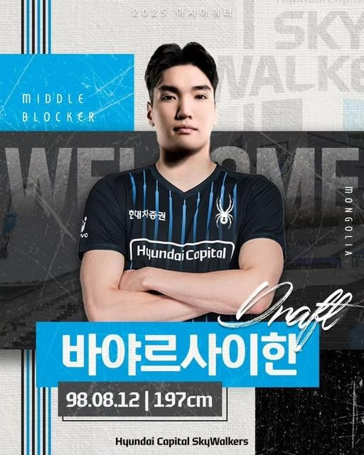 바야르사이한 지명 소식을 전한 현대캐피탈 [현대캐피탈 SNS 캡처. 재판매 및 DB 금지]