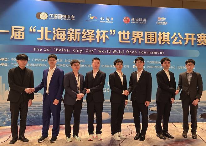 제1회 북해신역배 8강 진출자들 [한국기원 제공. 재판매 및 DB 금지]