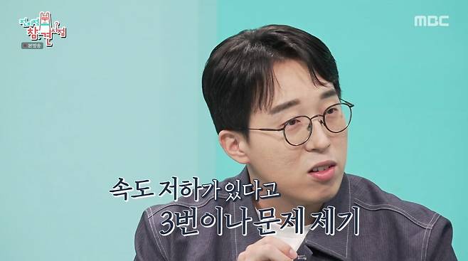 사진=MBC '전지적 참견 시점'