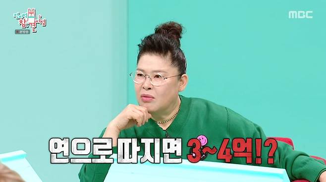 사진=MBC '전지적 참견 시점'