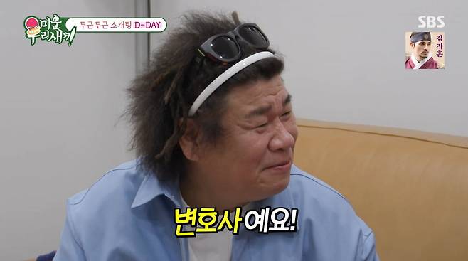 사진=SBS '미운 우리 새끼'