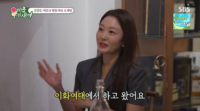 사진=SBS '미운 우리 새끼'